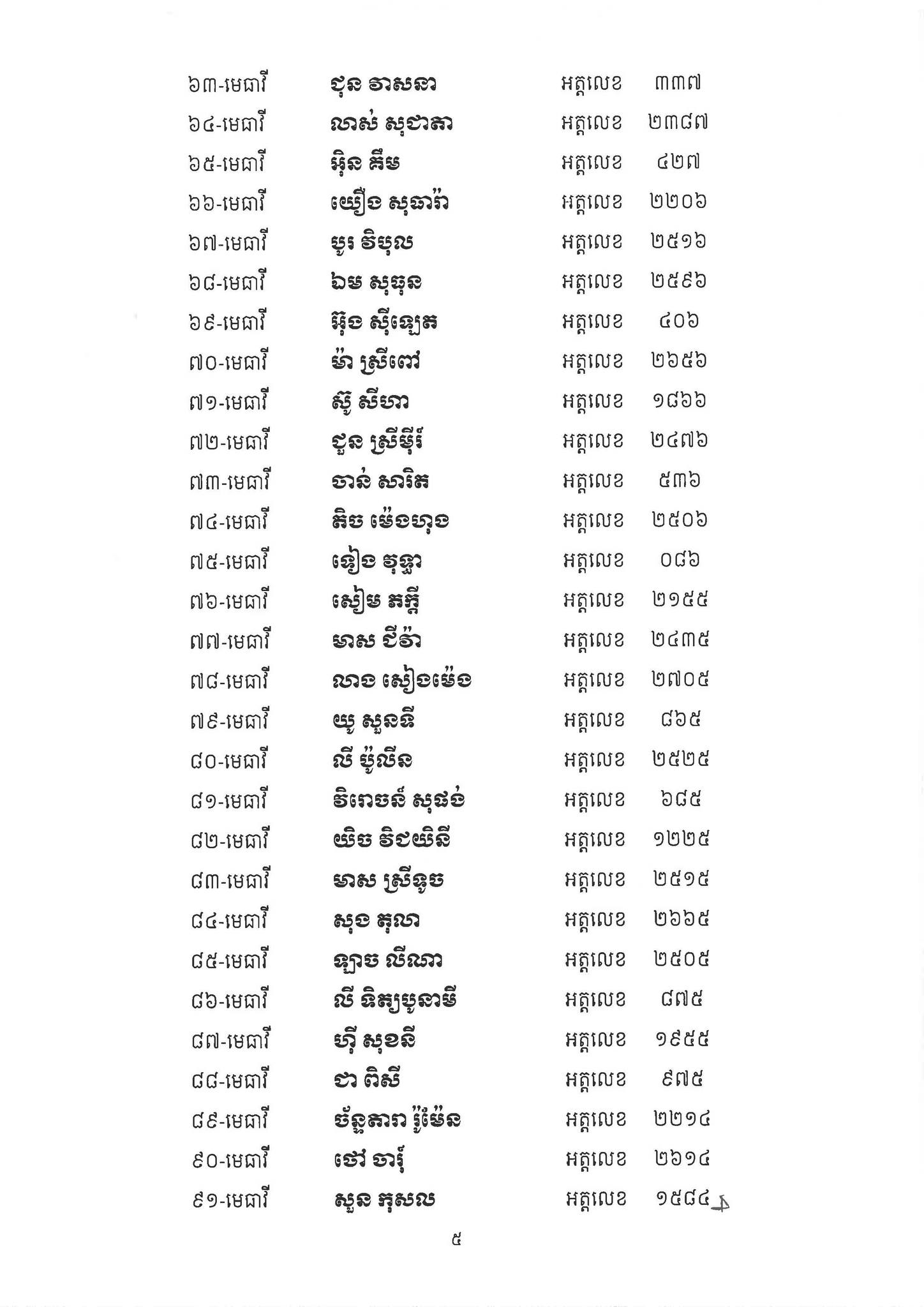 E5 448021071 977844180801470 8593931141622715770 n