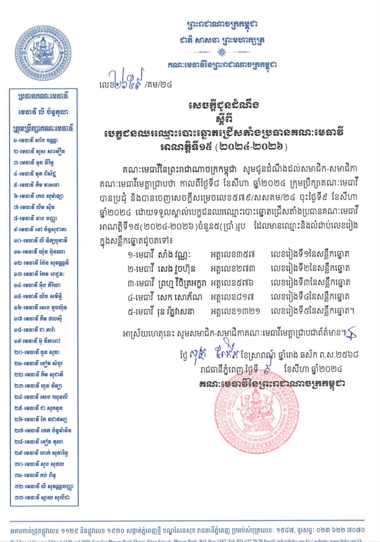 G1 454735504 1016156140303607 5894121277656682763 n