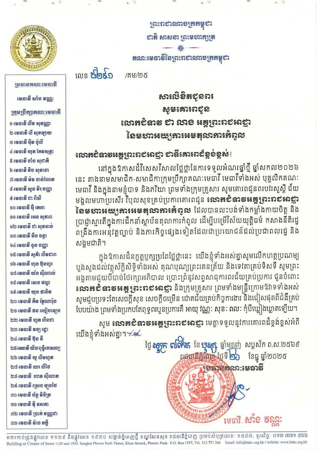 A26 607830297 1411755707410313 6708095442023165910 n