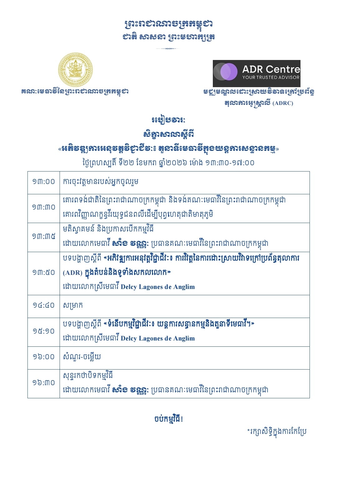 B2 616972370 1423331982919352 777006384218947540 n