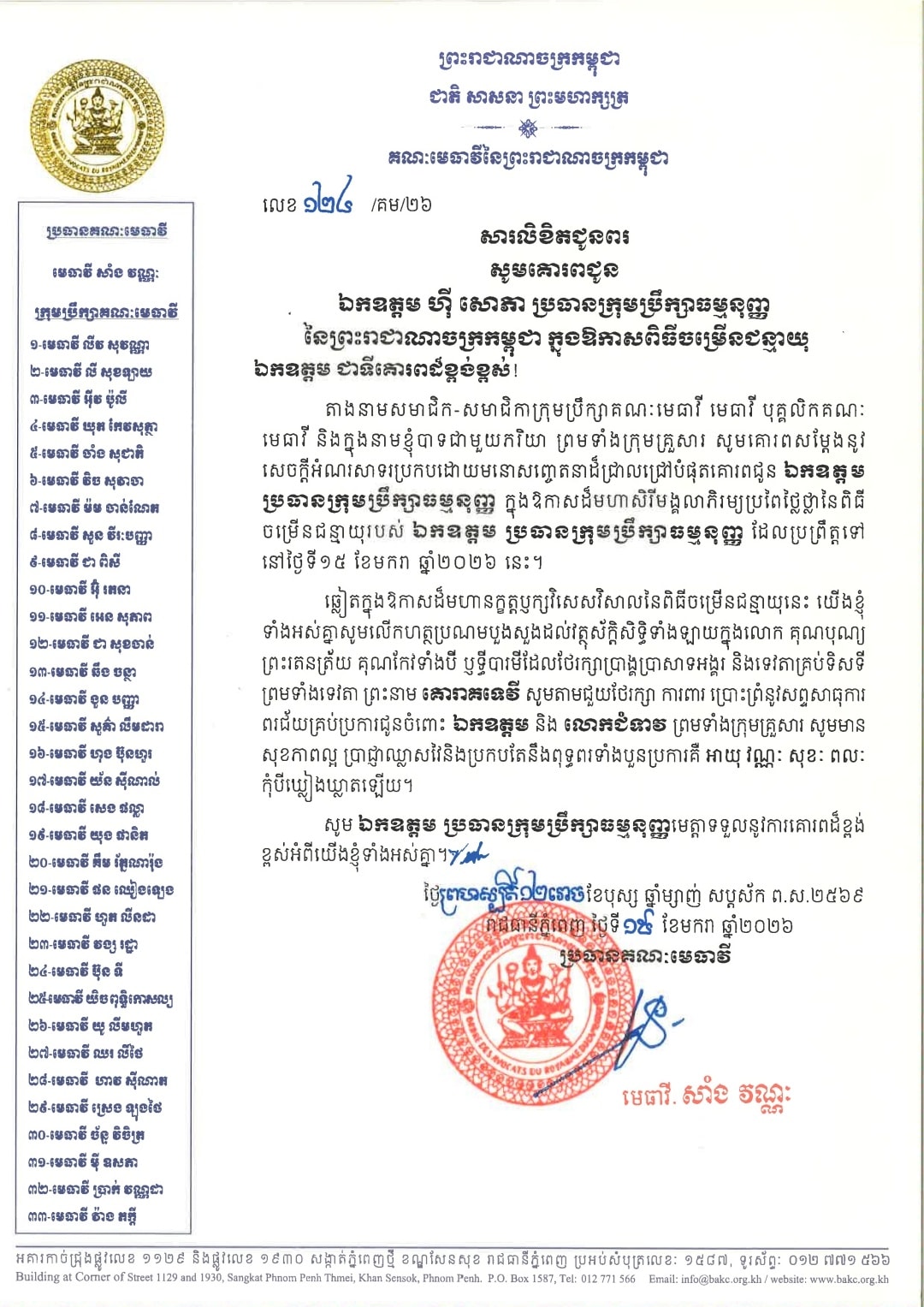 C2 616605746 1423386519580565 153215744698933326 n