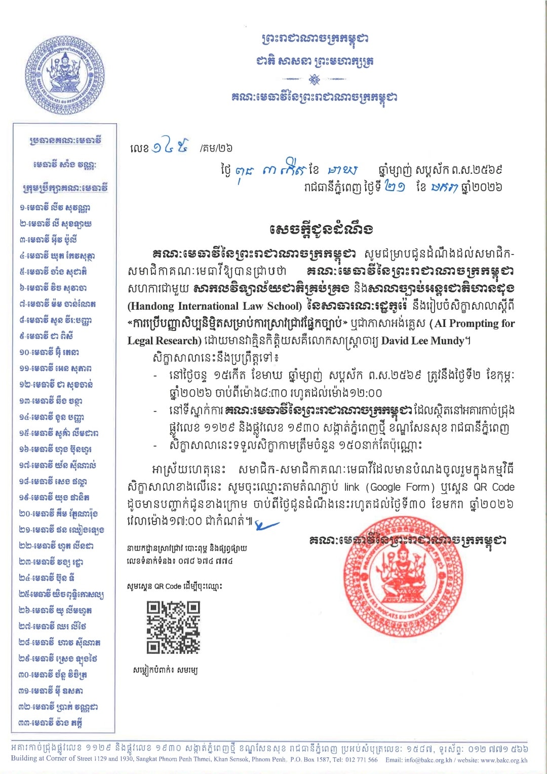 R1 618471746 1428101455775738 6344636261271733910 n