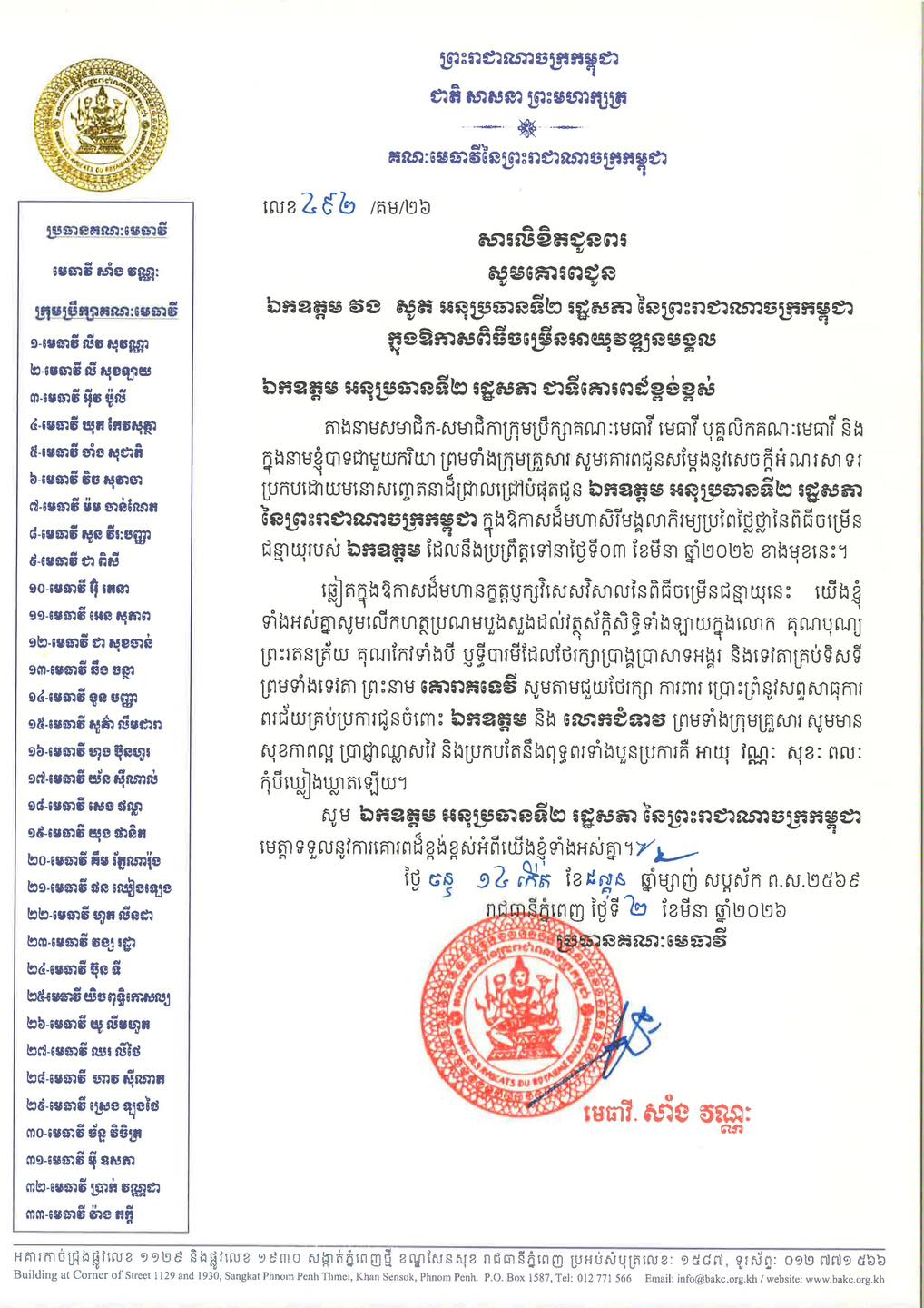 C2 646707496 1464318228820727 7338224784509564111 n