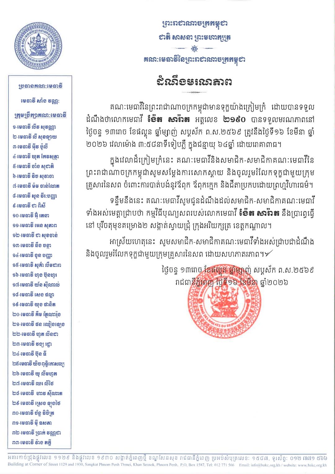 R2 652586977 1474494707803079 880425262389255946 n