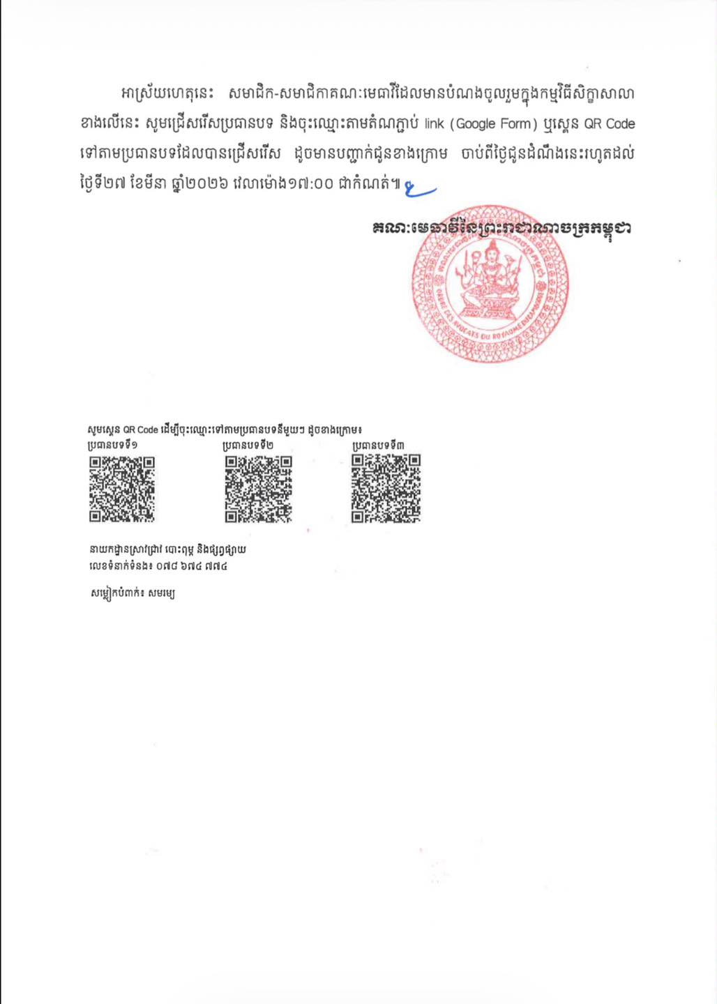 W2 656011451 1481841823735034 7410355730469508581 n