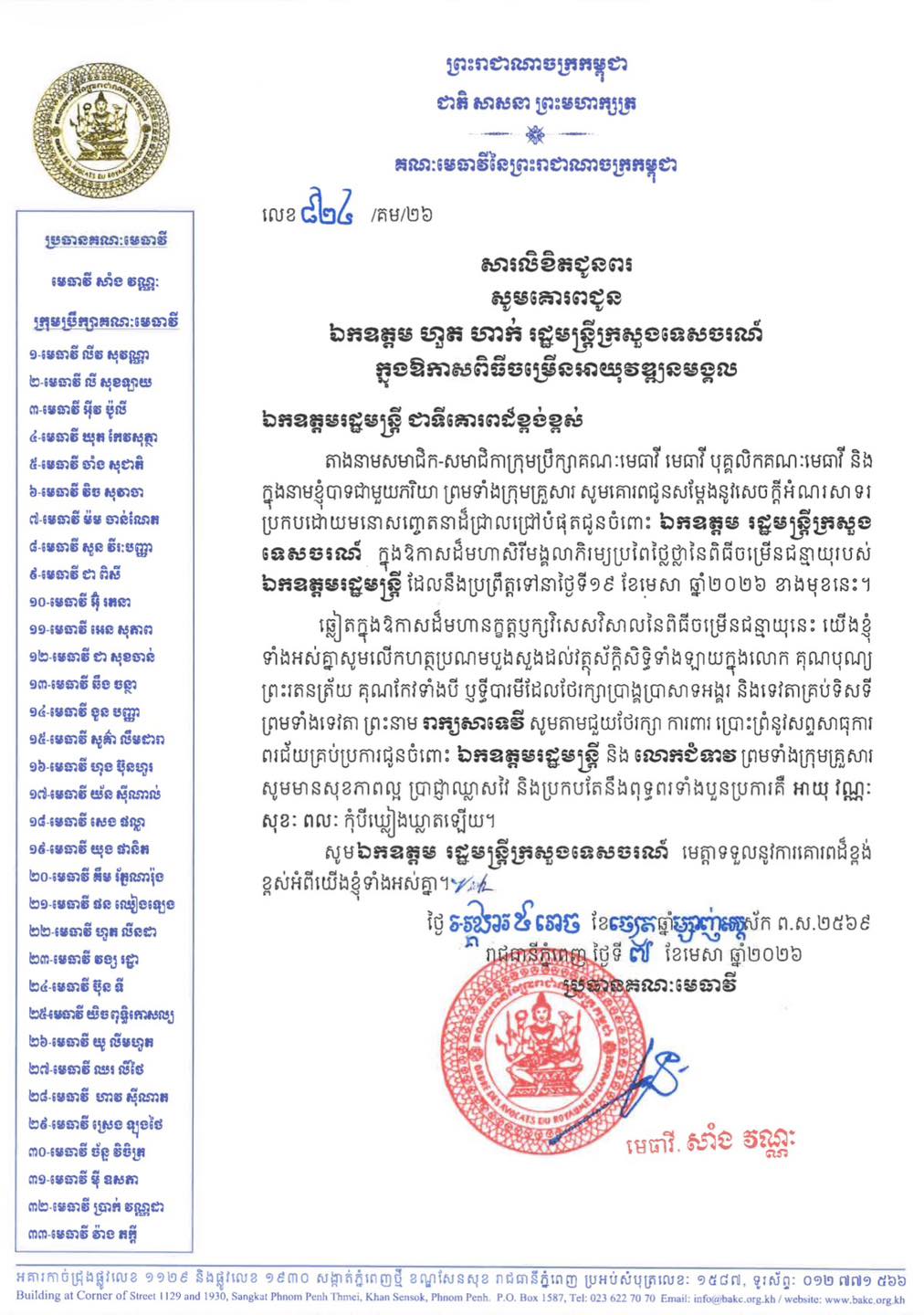 M2 669463635 1496544475598102 8512963967496959823 n