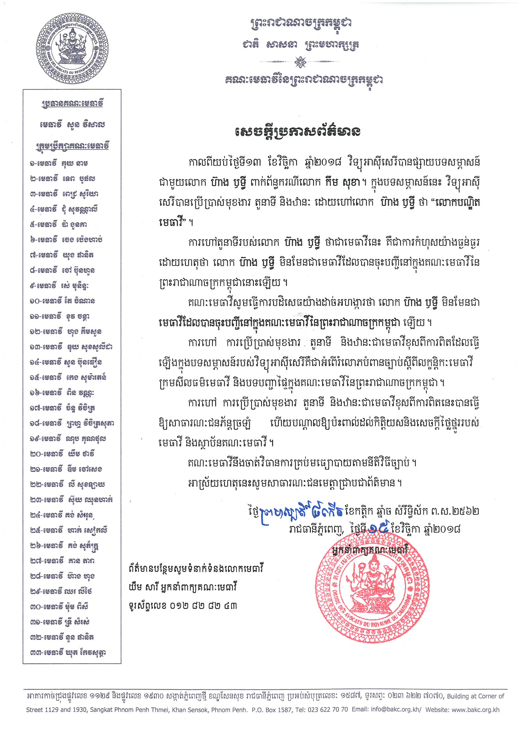 SKM 654e18111516360 តរវ