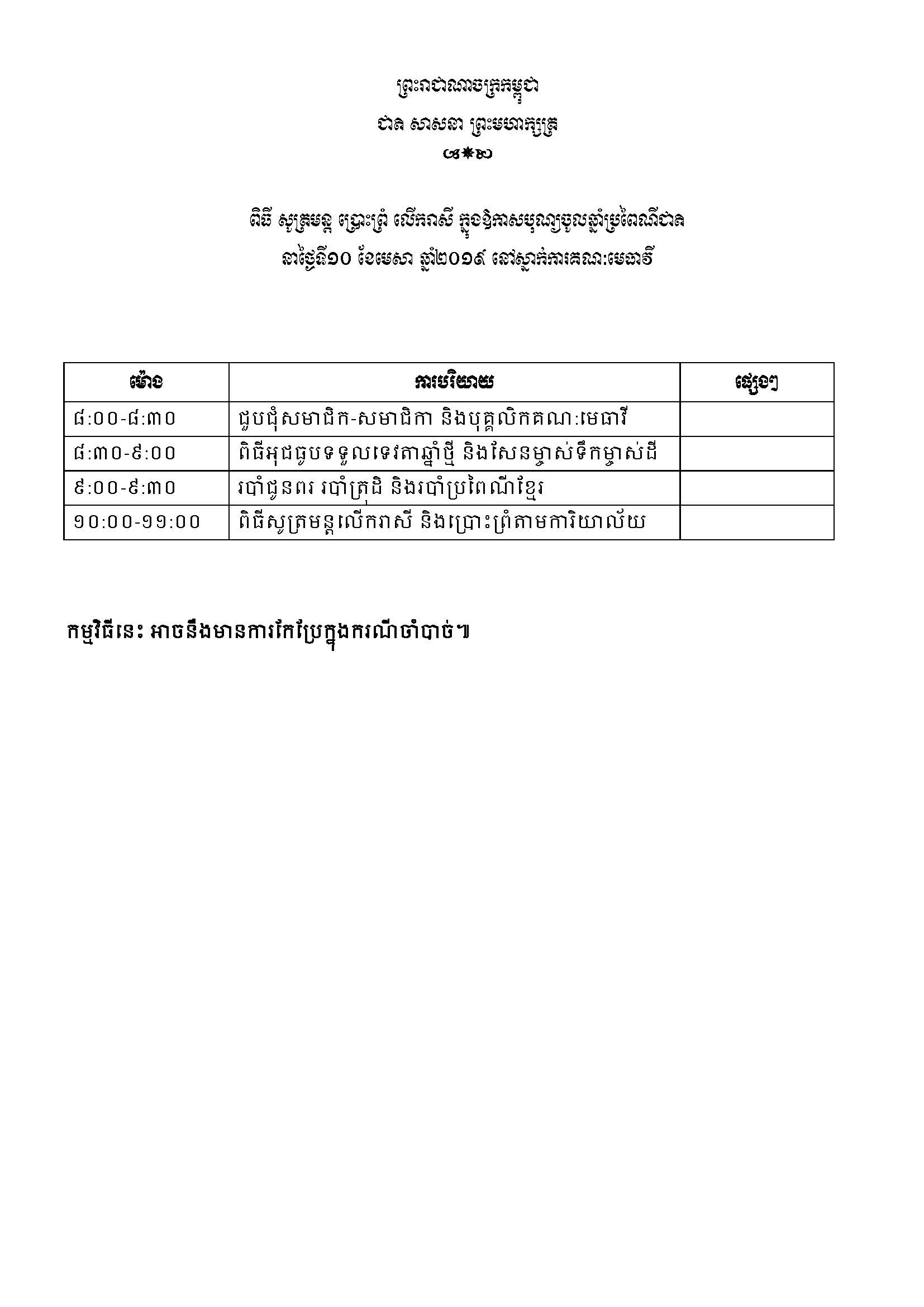 Agenda on 10 April 2019