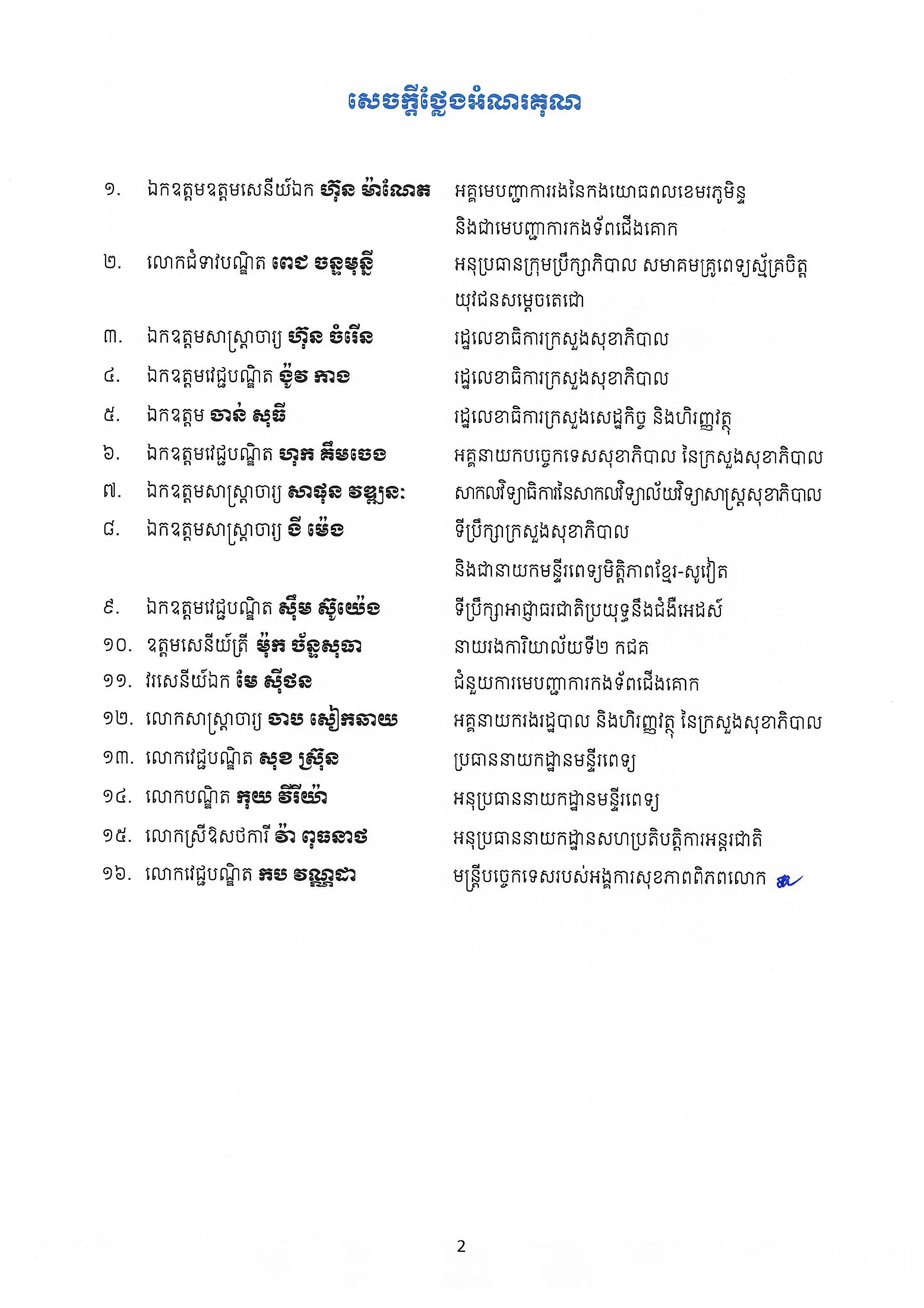 covid 19 procedure Page 01