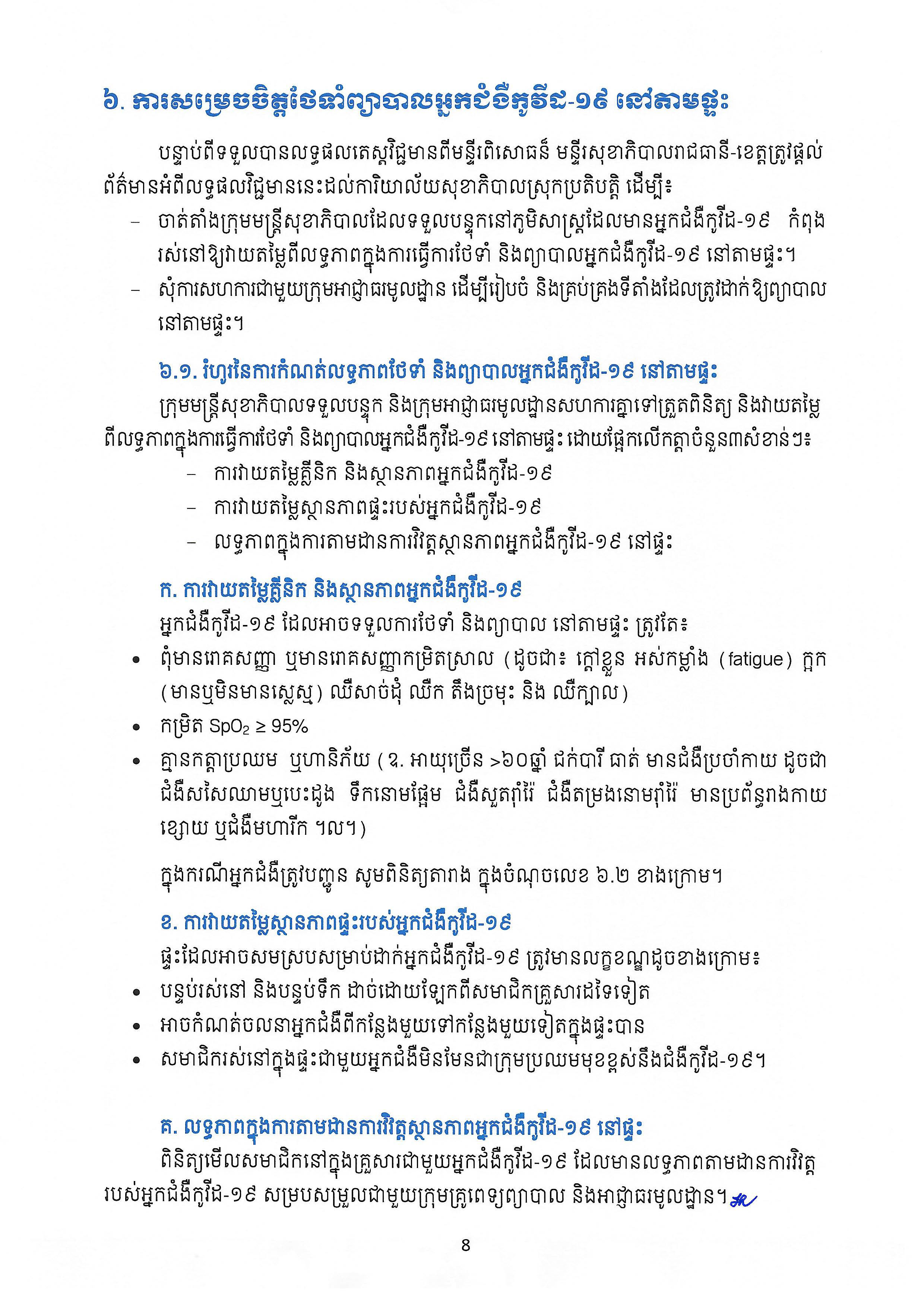 covid 19 procedure Page 01