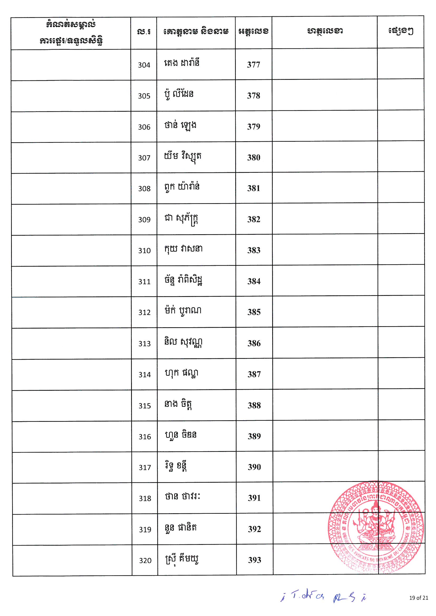 SKM 654e18101413110 Page 01