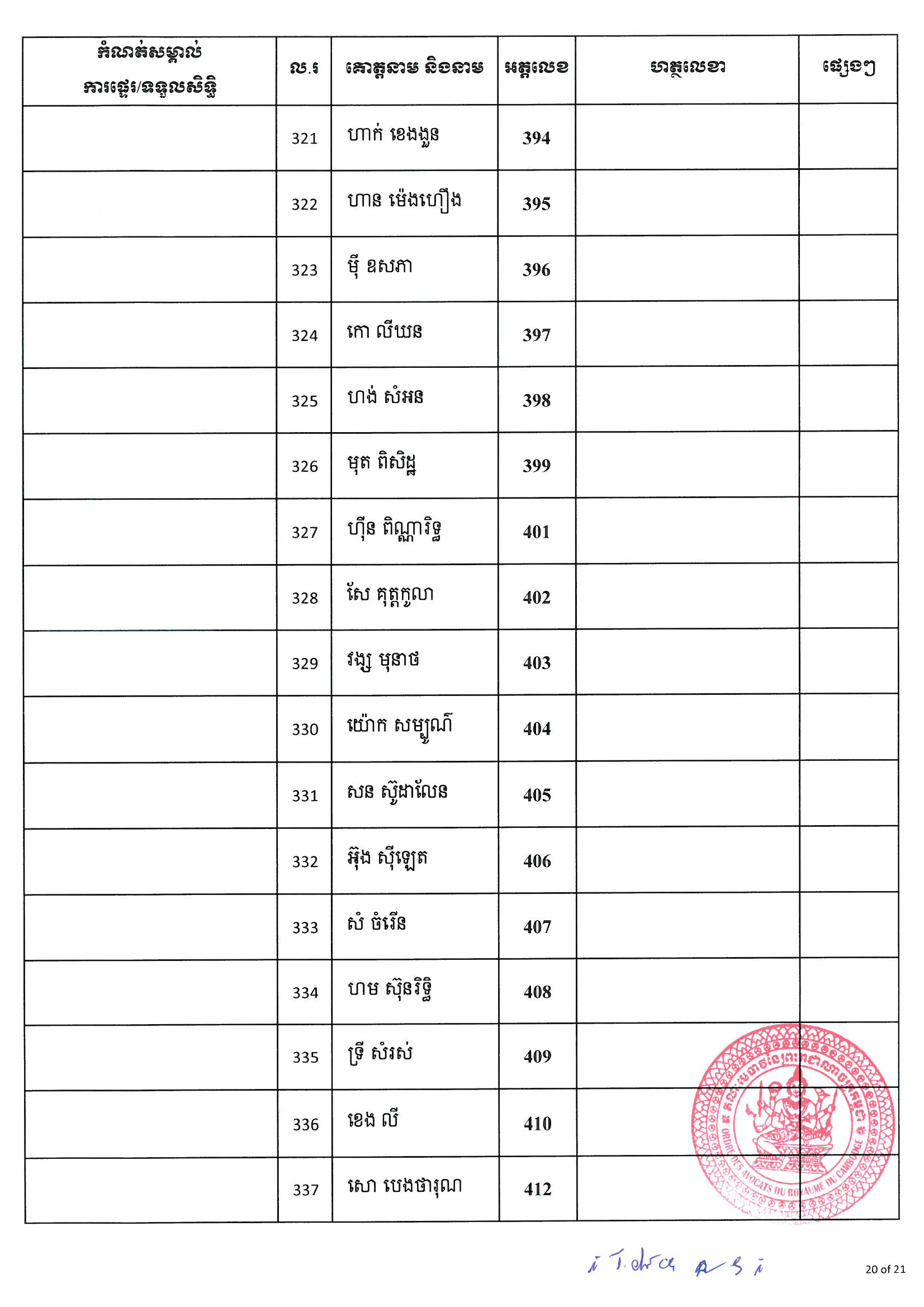 SKM 654e18101413110 Page 01