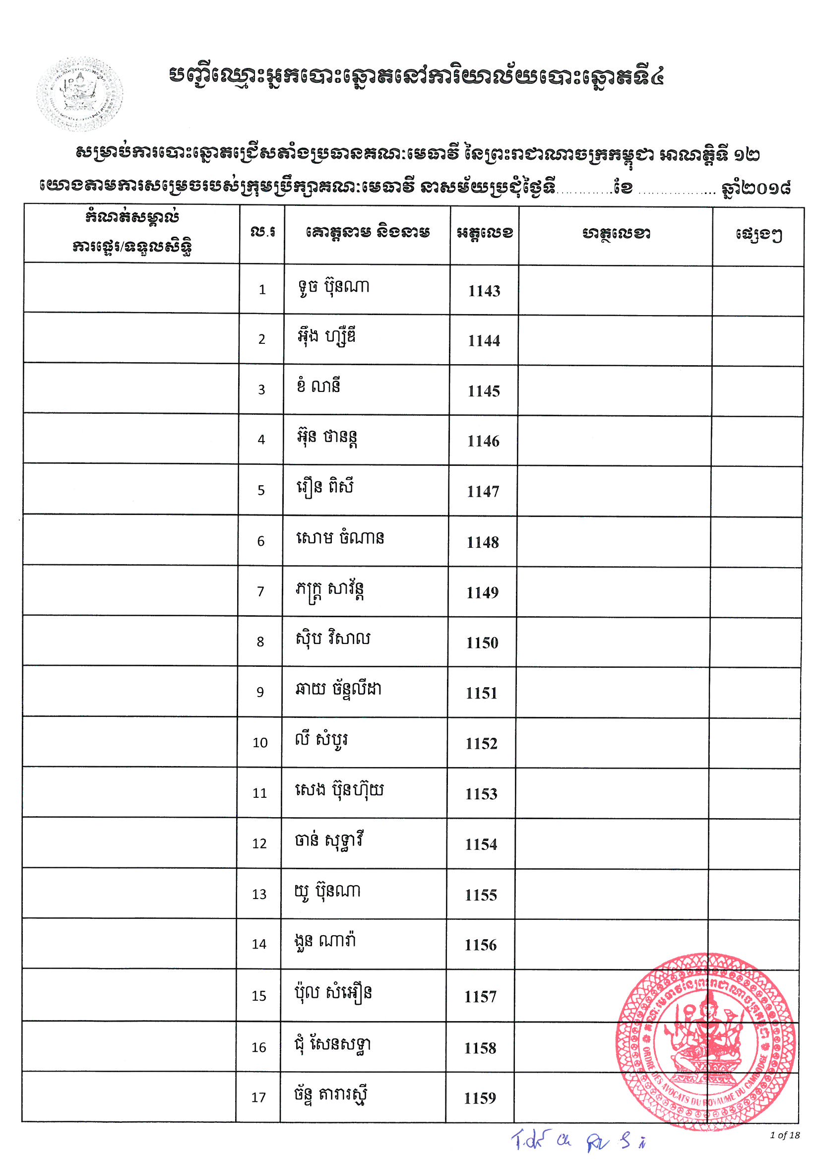 SKM 654e18101413121 Page 01