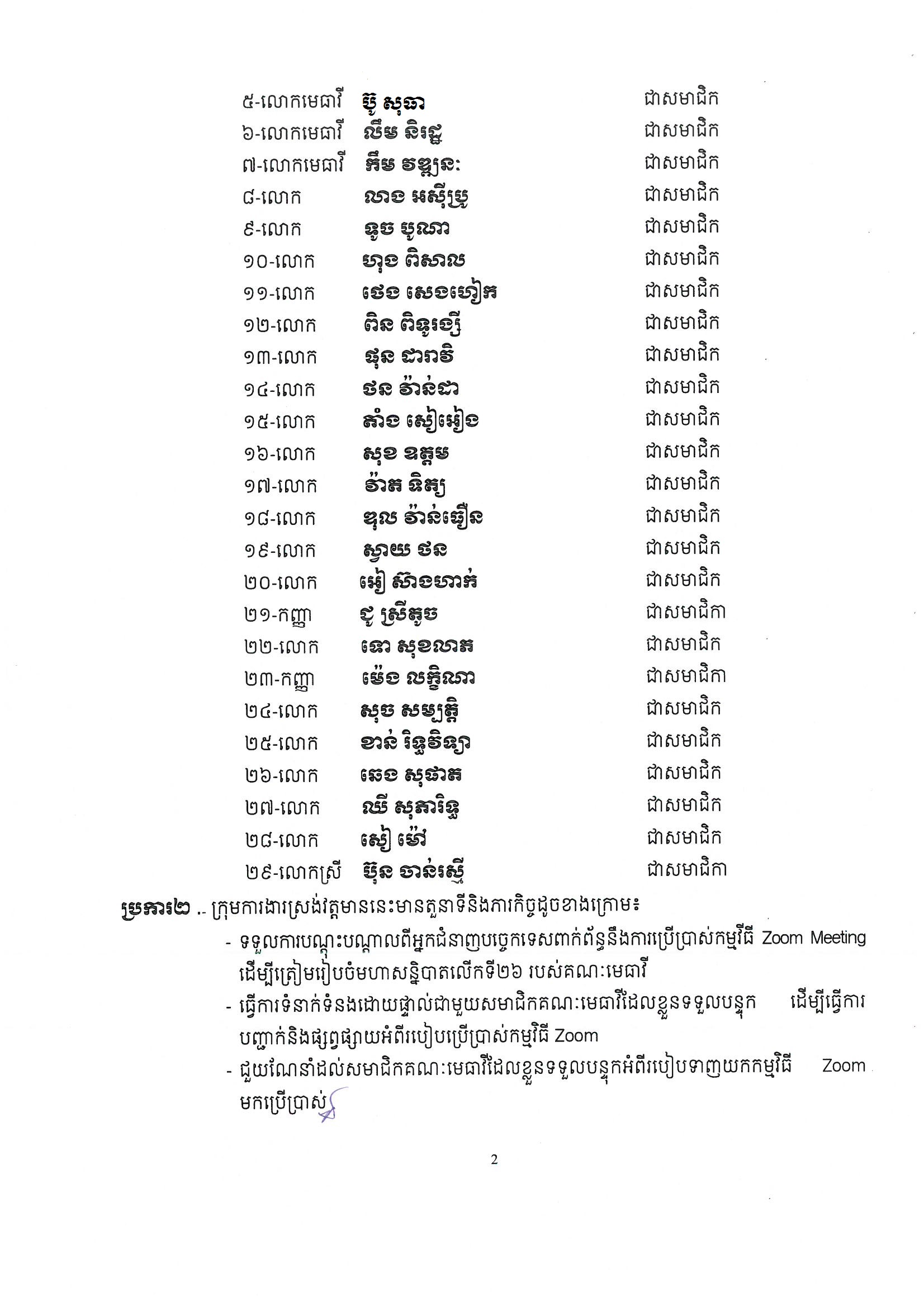 513 decision Page 1